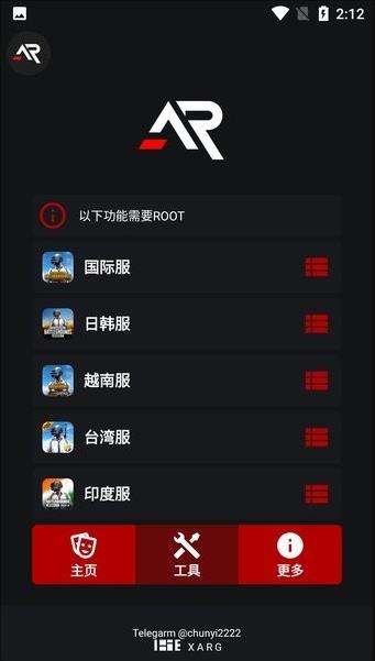 xarg-x322.7版本截图3