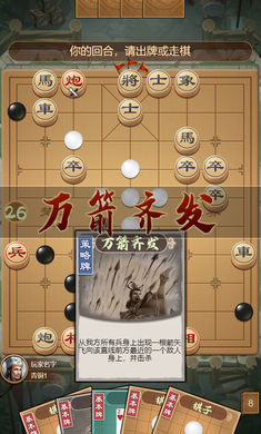 全民象棋杀免广告截图3