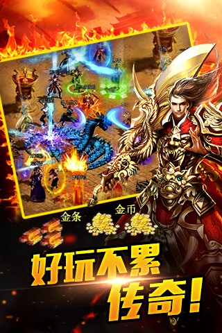 传奇与挖矿截图1