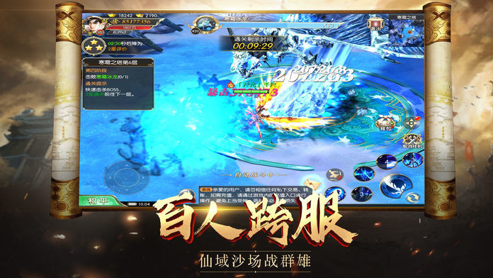 剑道江湖录截图2