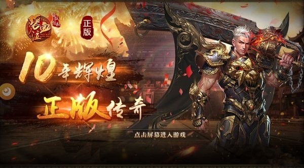 碧血泣截图2