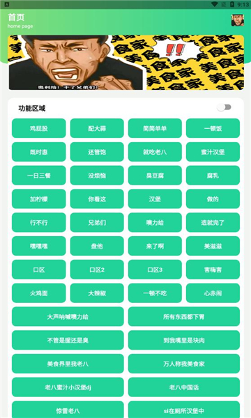 老八八音盒截图3