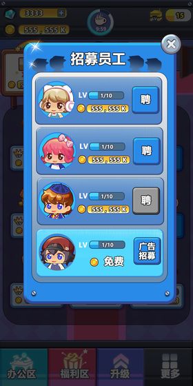嗨老板截图2