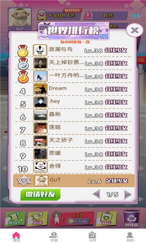 合体吧少女截图3