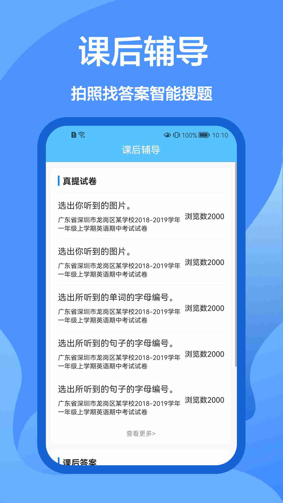 懒人搜题库app截图3