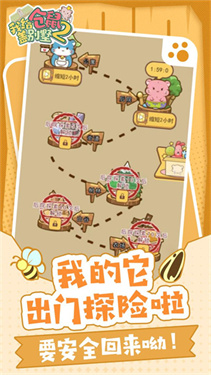 我给仓鼠盖别墅2截图1