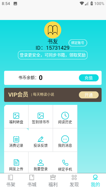 禾青阅读截图3