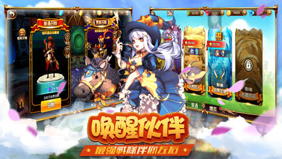 幻想王座截图2