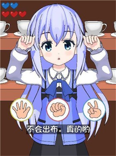 兔兔猜拳安卓冷狐汉化组截图1