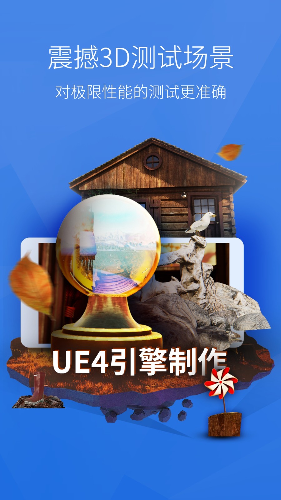 安兔兔电池检测app截图2