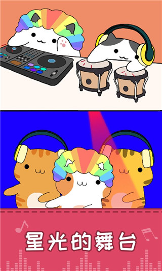 节奏猫咪游戏截图2