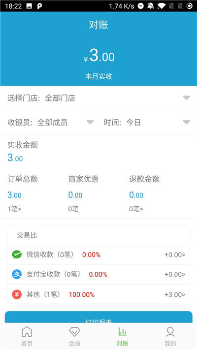 未来刷脸截图3