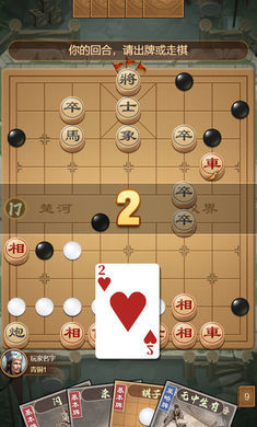 全民象棋杀免广告截图1