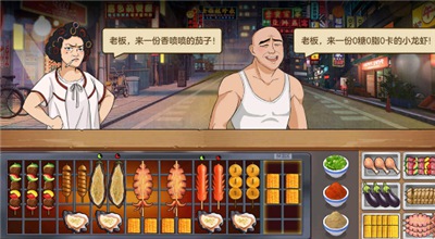 我的大排档免广告截图2