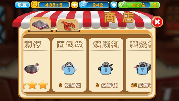 烹饪粉丝手游