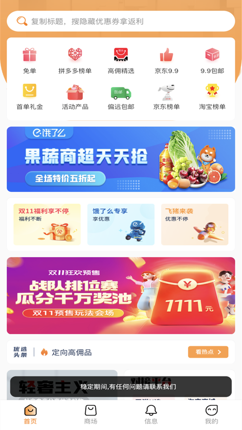 小牛优选截图1