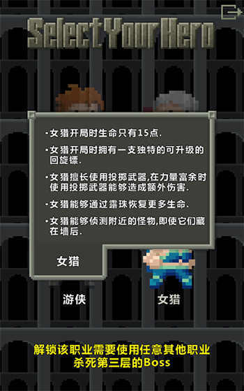 像素地牢游戏截图2