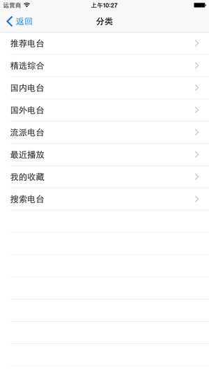 龙卷风收音机app截图3