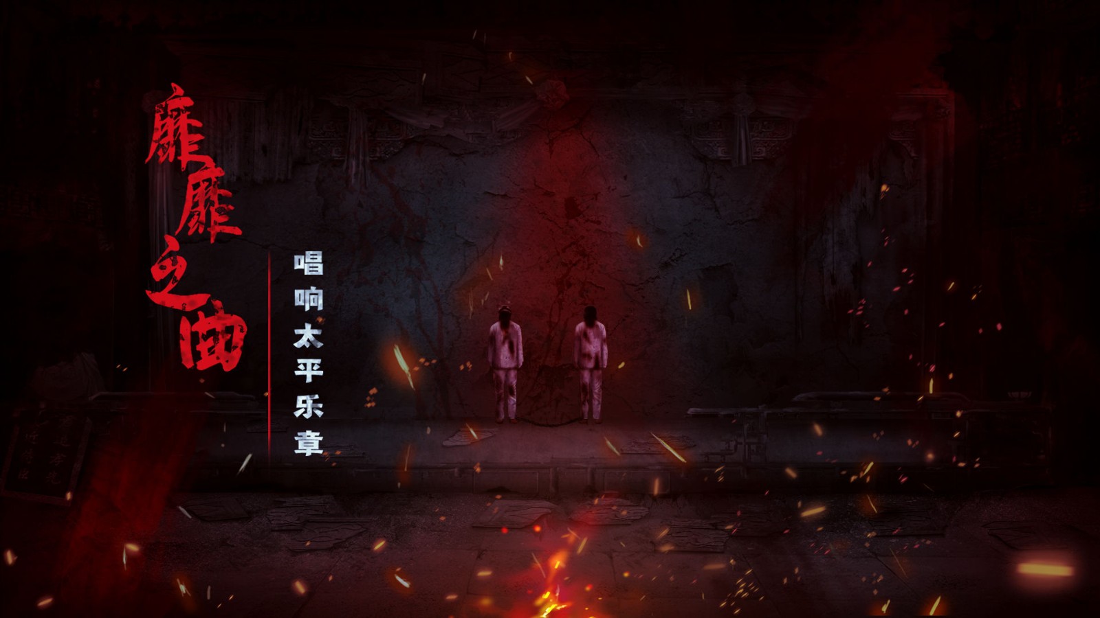 奉天白事铺截图1