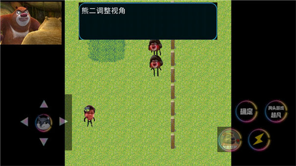 熊熊荣耀王者版截图3