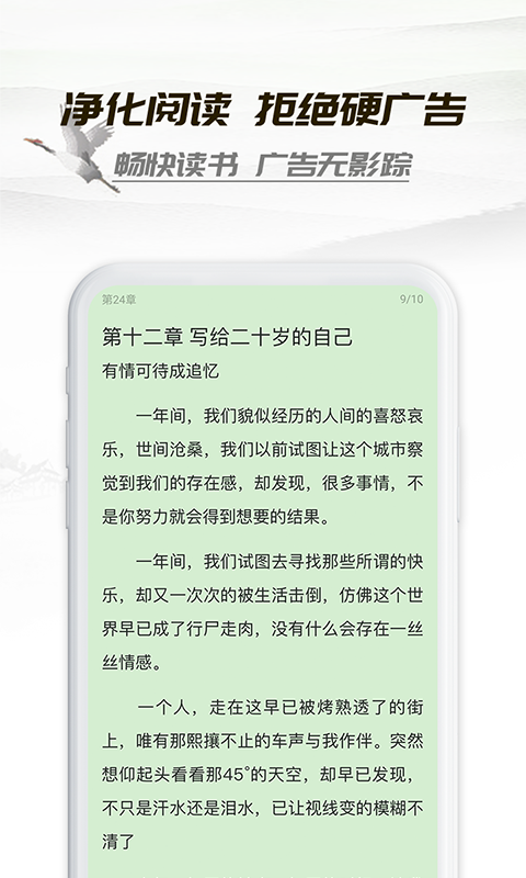 小书亭旧版本2017截图1