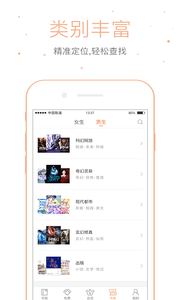 仓鼠阅读截图1