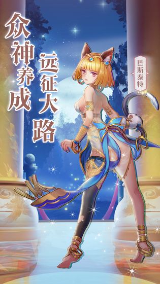 神谕之歌截图1