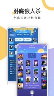 来聊语音截图3