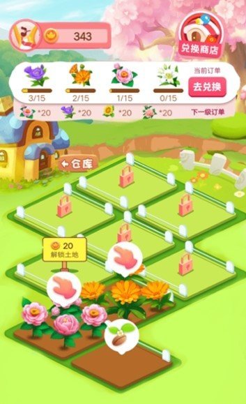 多福花园截图3