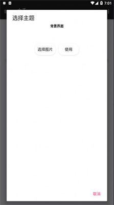 小千vivo主题下载器导入版截图1