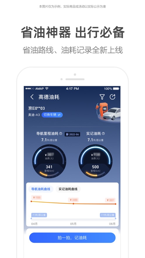 高德地图车机版6.2版本截图1