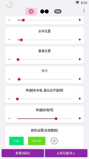 energyring截图1