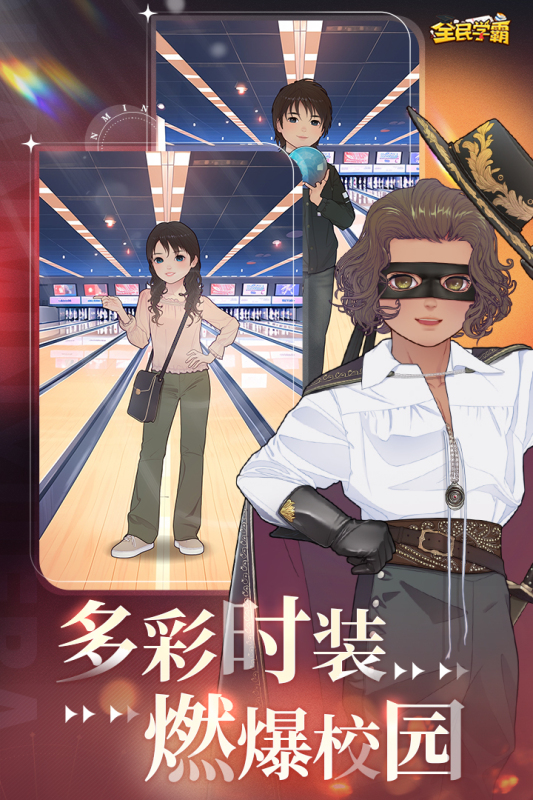 全民学霸0.1折截图2