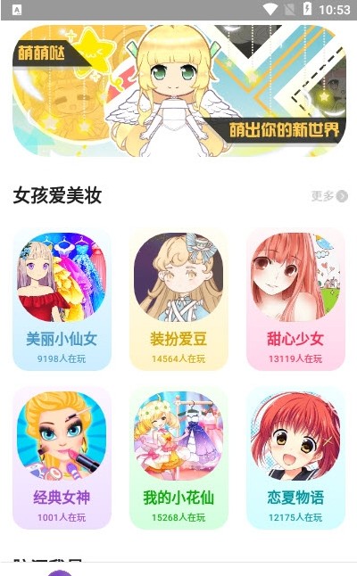 柚子小游戏盒子截图3