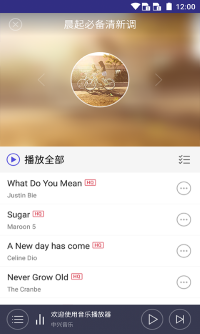 中兴音乐播放器截图3