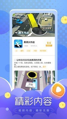 闪电龟app最新截图1
