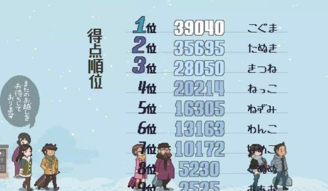 雪屋温泉旅馆小熊移植截图1