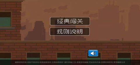 爆破炸弹人截图2