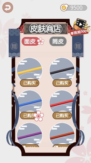 面条滑溜溜截图3