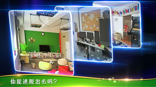 密室逃脱逃出办公室3截图1