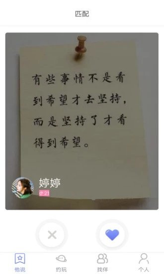 嗨浪社交截图1