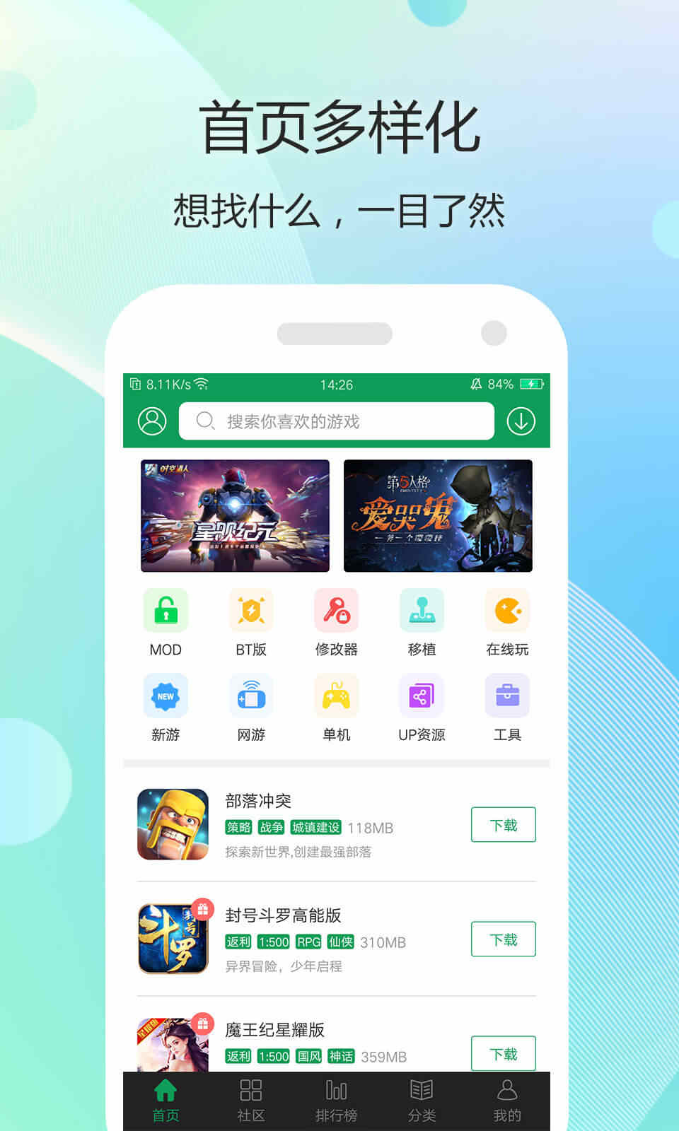 77233游戏盒apk截图1