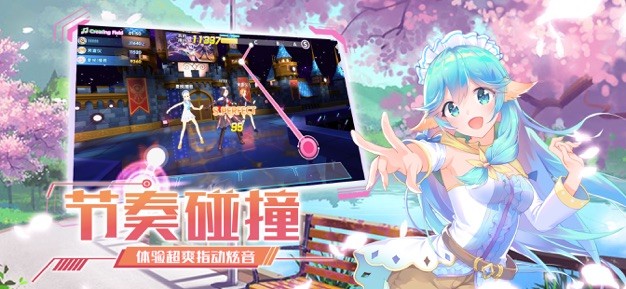 音舞大师截图3