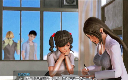 我的学园生活4.0汉化版截图1