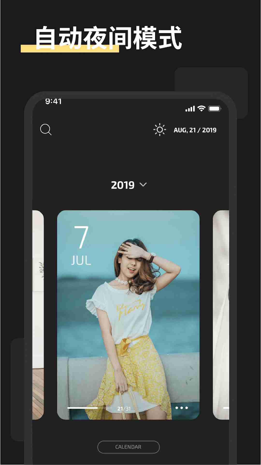 白橡日记截图3