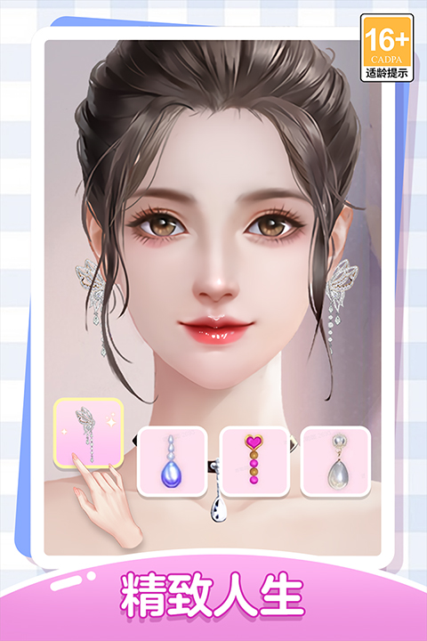 我本千金渠道服截图1