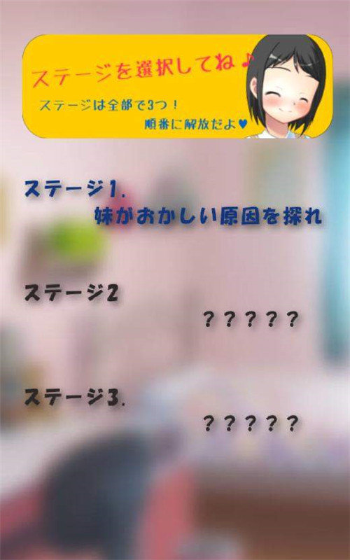 最近俺妹有点怪截图1