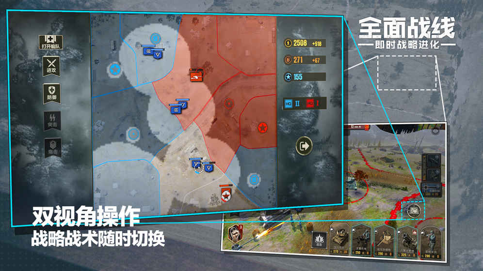 全面战线最新版截图2