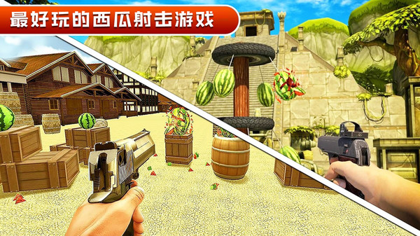萌动水果截图1