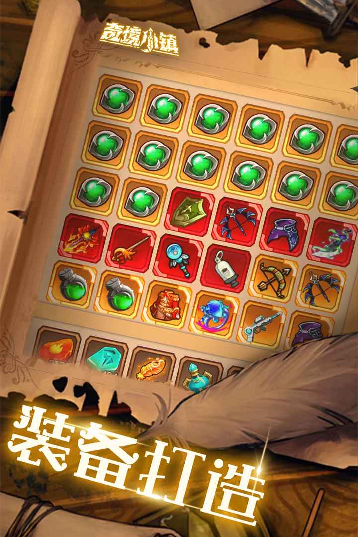奇境小镇九游版截图3